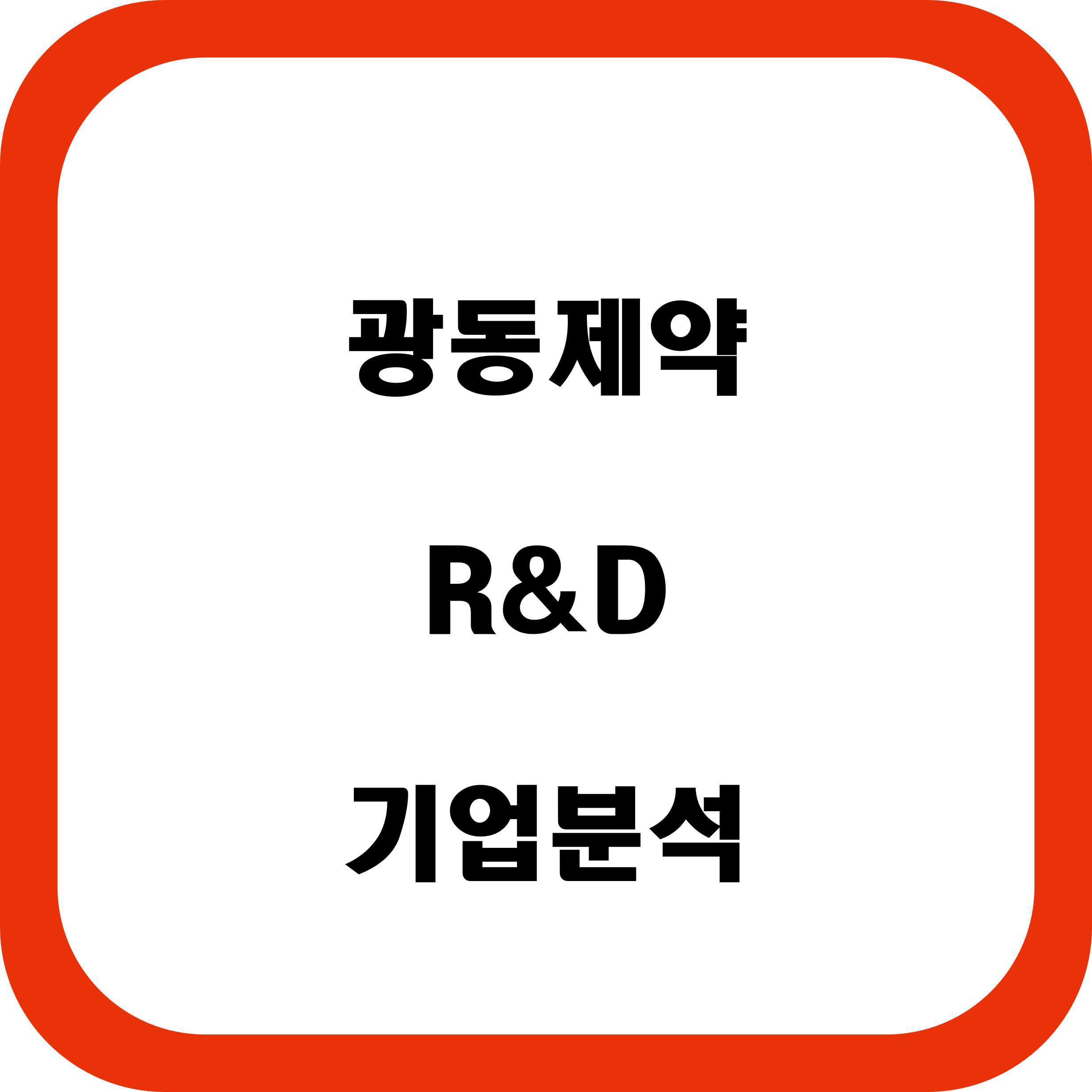 광동제약 자소서 면접 합격을 위한 기업분석