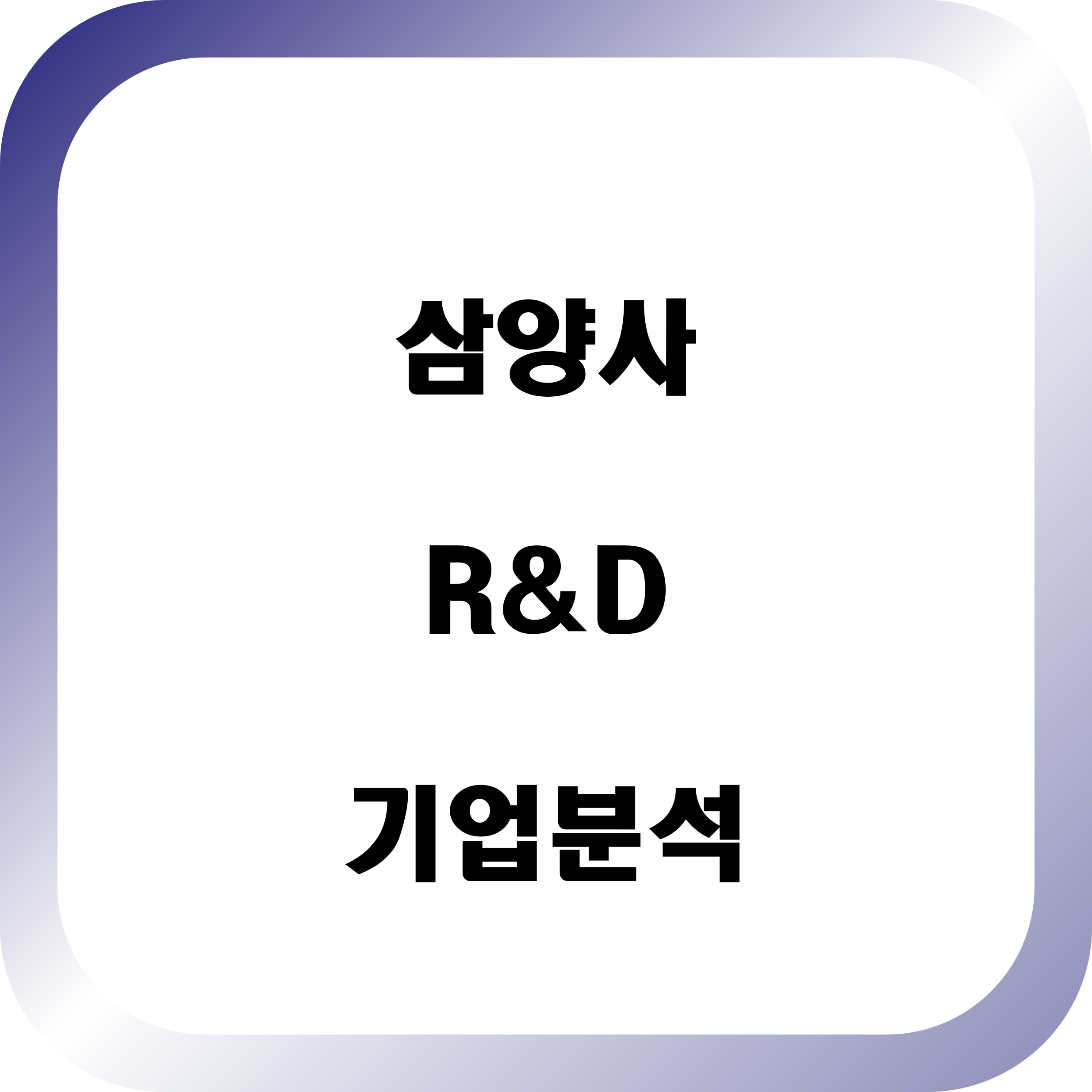 삼양사 자소서 면접 합격 전략 기업분석