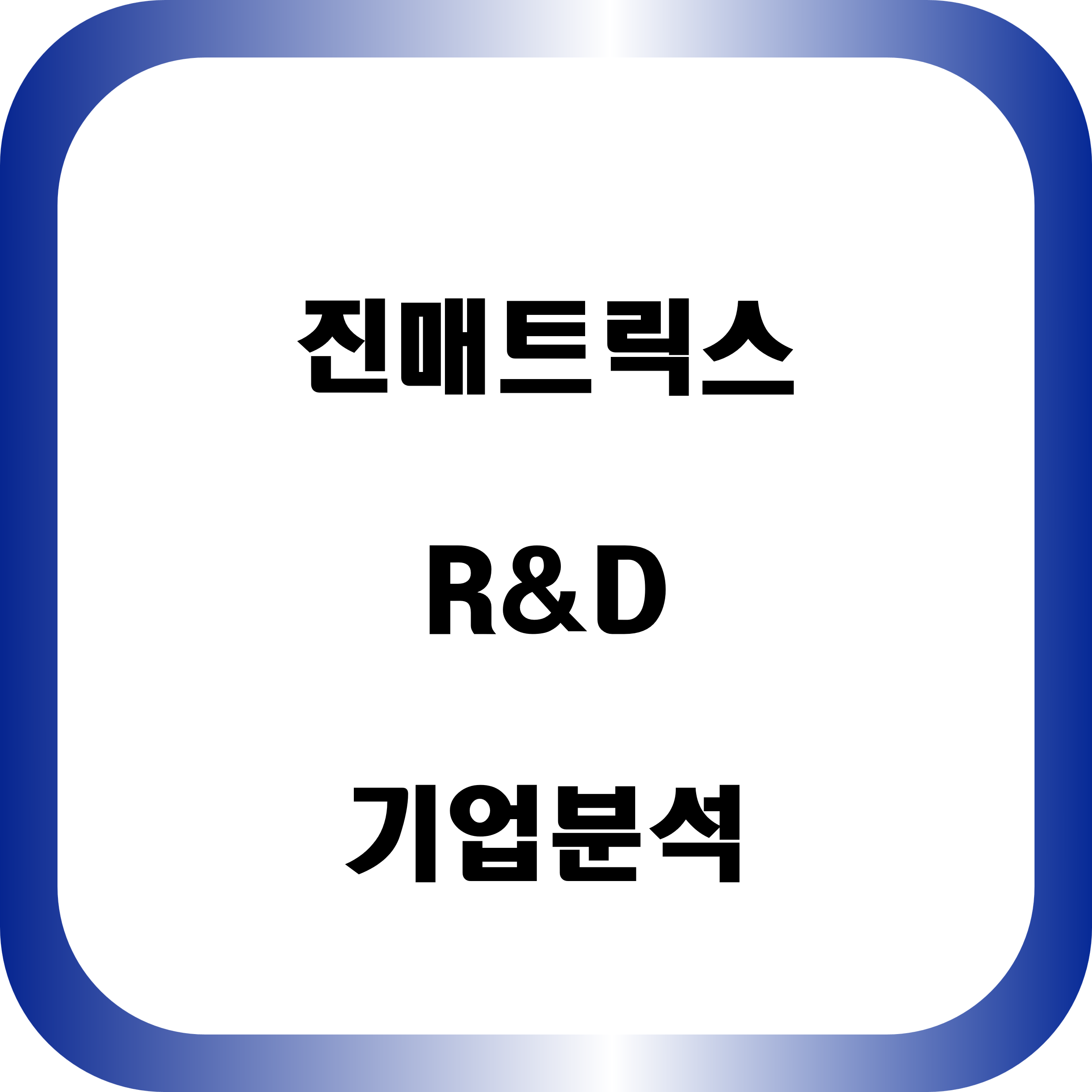 진매트릭스 기업분석