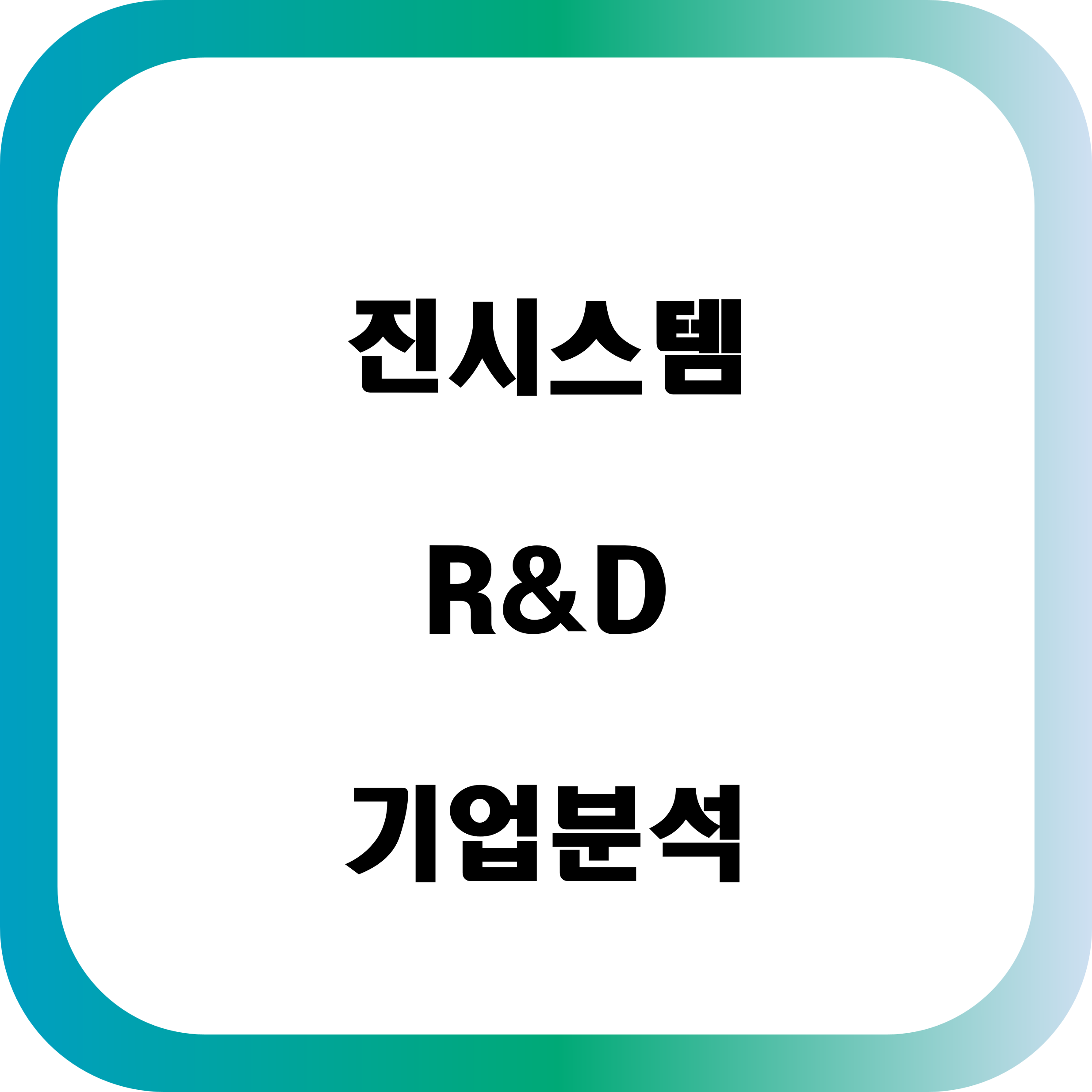 진시스템 R&D 기업 분석