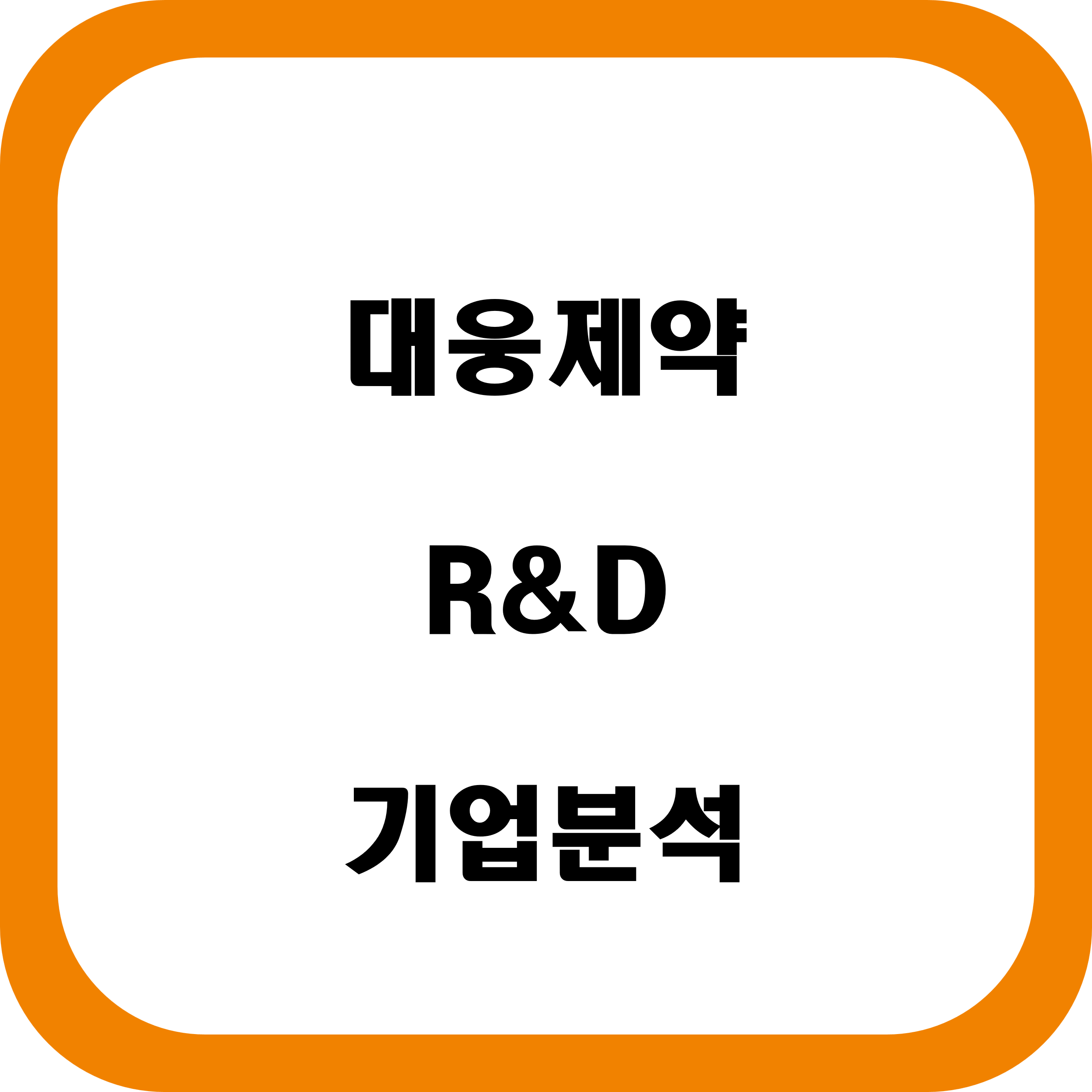 대웅제약 자소서 면접 합격 전략 기업분석