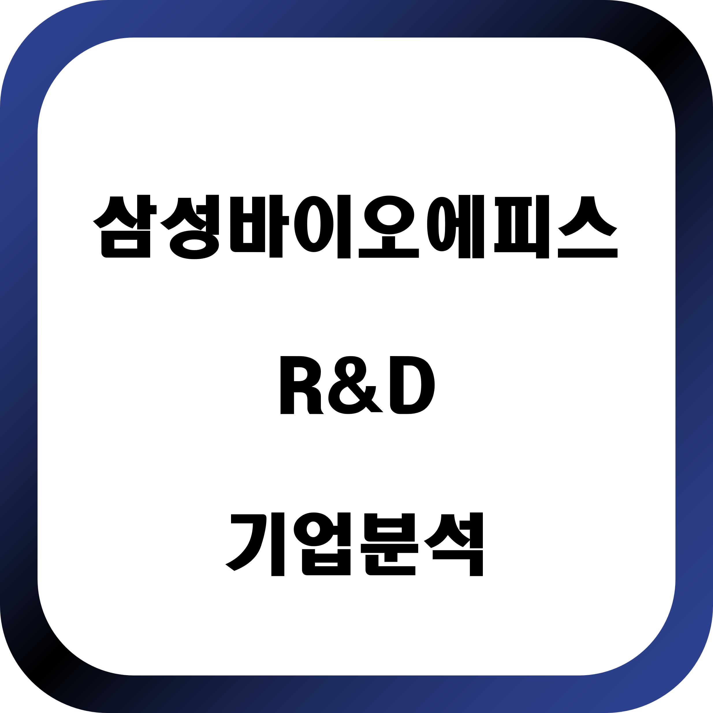 삼성바이오에피스 대표사진