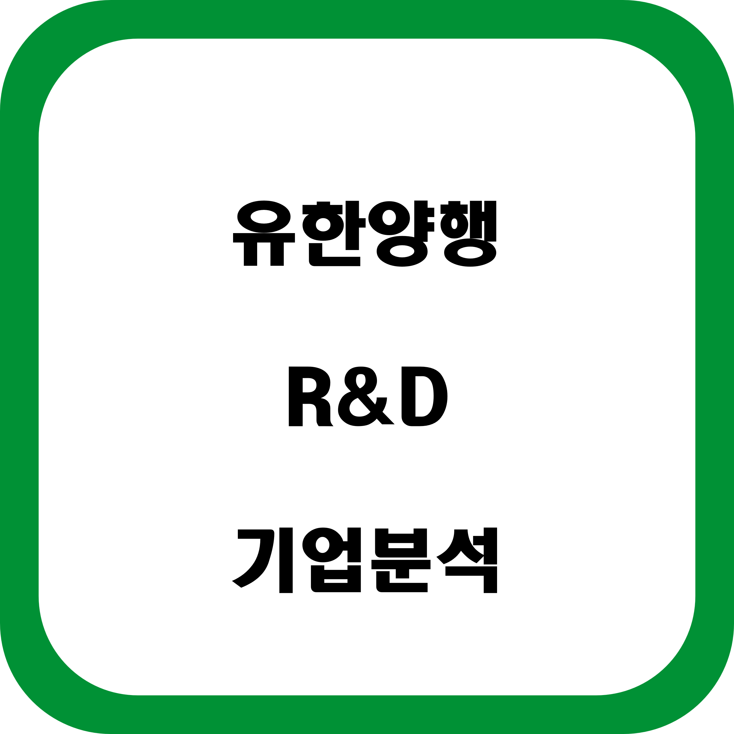 유한양행 자소서 면접 합격을 위한 기업분석