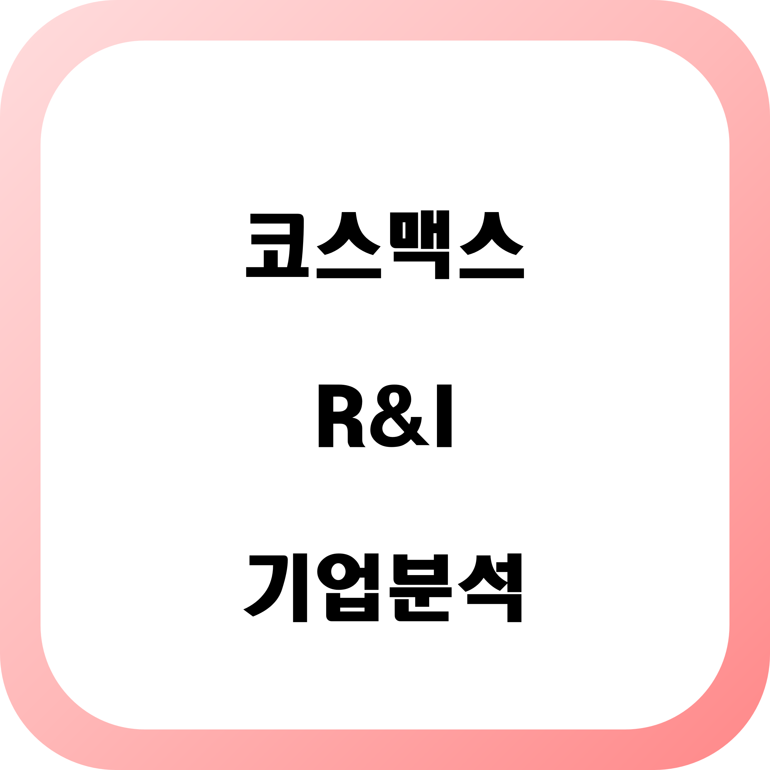 코스맥스 대표사진