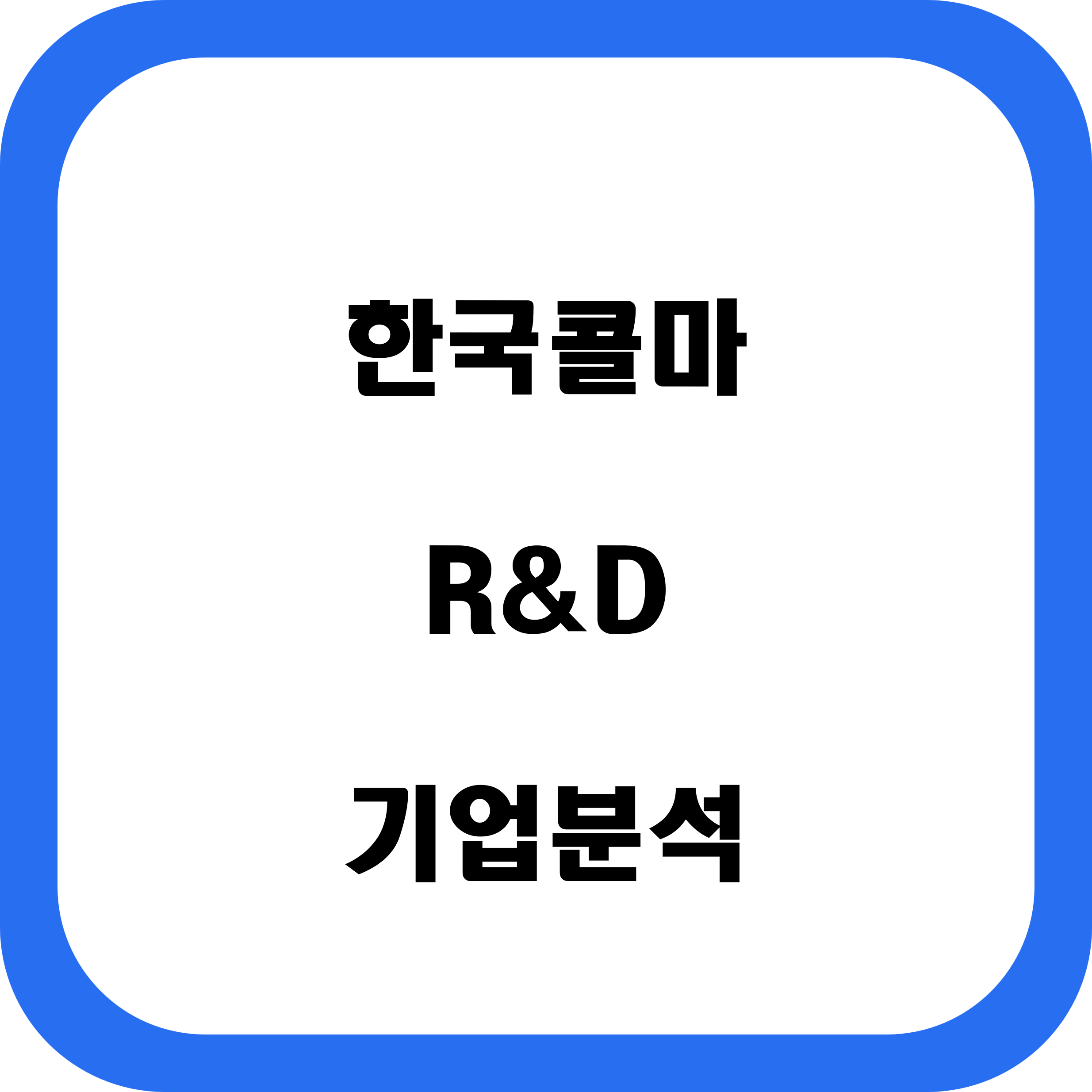 한국콜마 R&D 채용 마스터 가이드: ODM 리더의 비전, 연봉, 핵심 기술