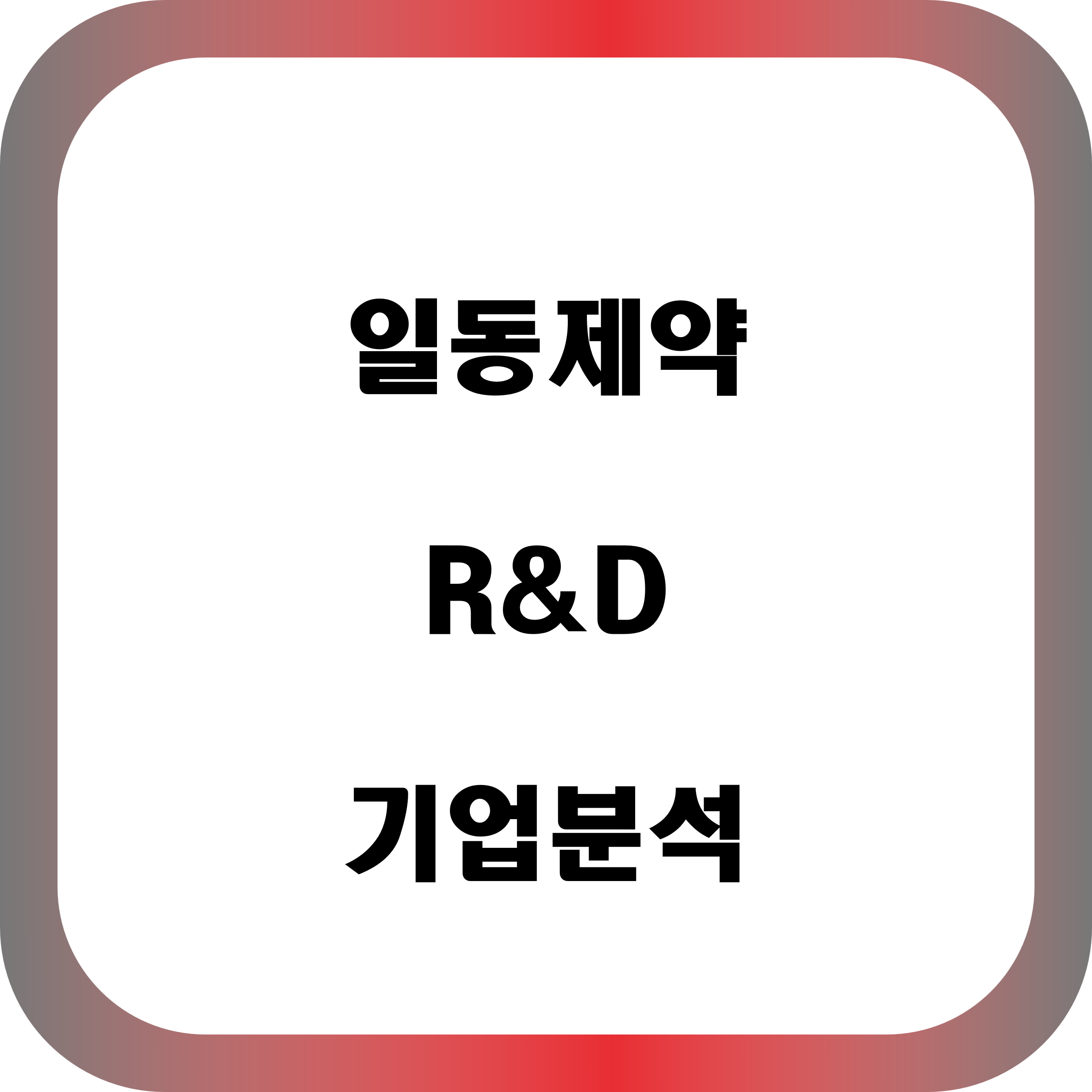 일동제약 기업분석