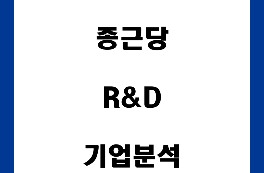 종근당 대표사진