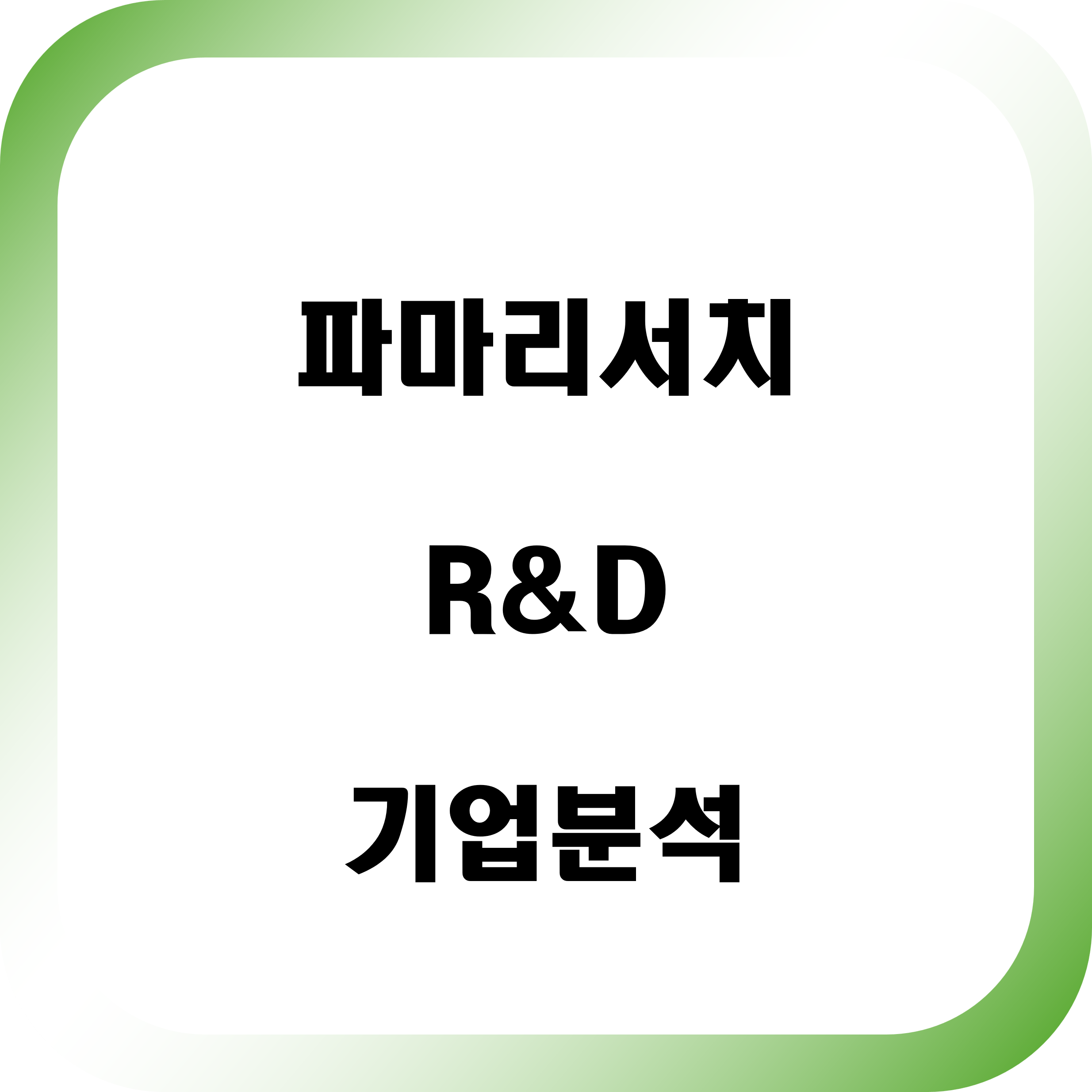 파마리서치 기업분석